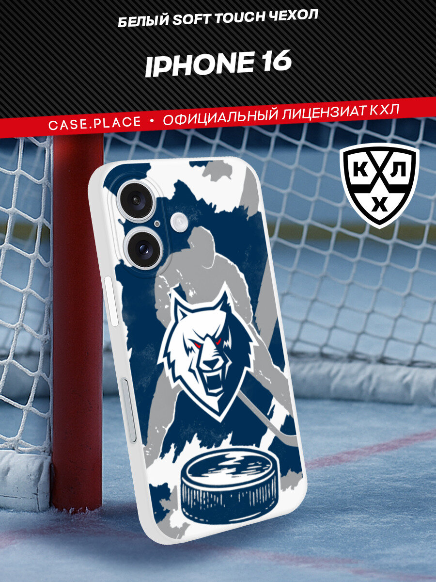 Чехол на Apple iPhone 16 / Айфон 16 с принтом "ХК Нефтехимик"