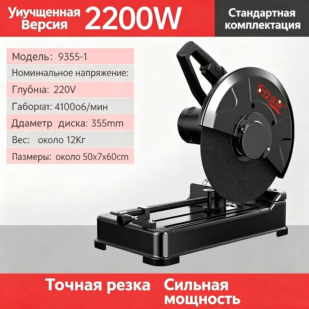 Пила для резки металла/пила для монтажа металла/станок для резки