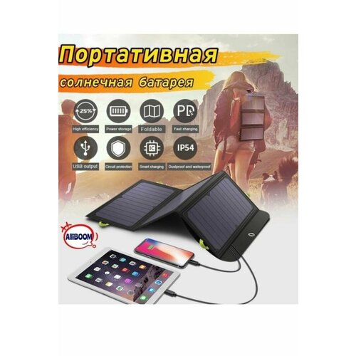 Солнечная панель 21Вт туристичечкая с портами USB встроенный аккумулятор powerbank 10000 мАч 903000₽