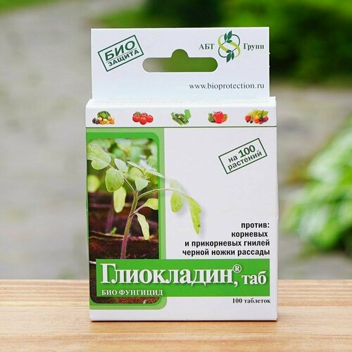 Средство Глиокладин 100табл. защита растений от болезней.
