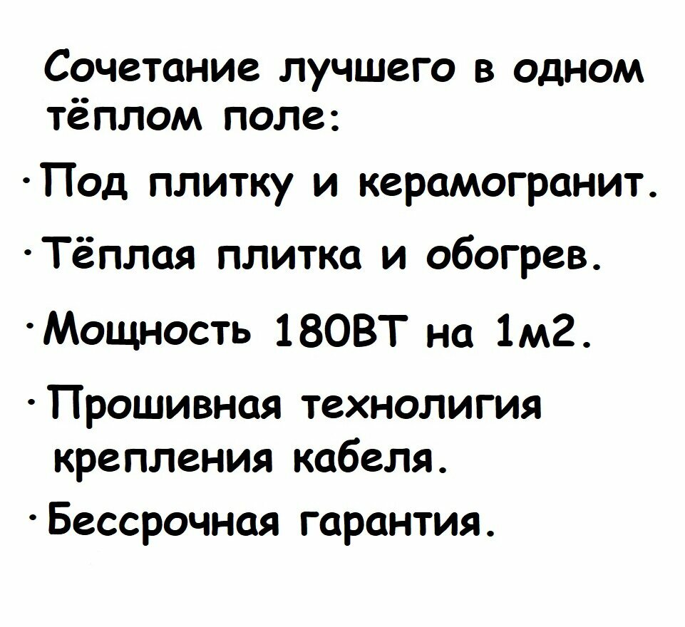 Комплект теплого пола под плитку ProfiMat-1080Вт 6м2 c терморегулятором Теплолюкс" EcoSmart 25 - фотография № 8