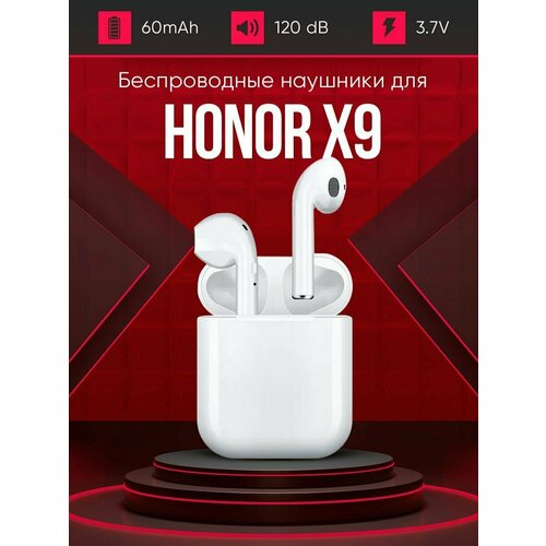 Беспроводные наушники для телефона хонор х9 Полностью совместимые наушники со смартфоном honor x9 i9S-TWS 37V 60mAh 129000₽