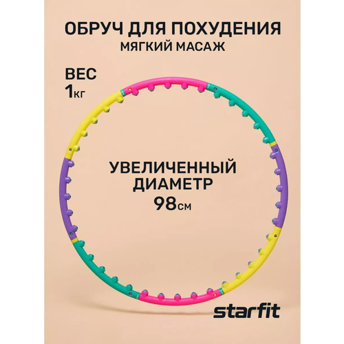 обруч хулахуп массажный euro hoop 90 см Обруч массажный разборный STARFIT HH-102 1 кг, 98 см