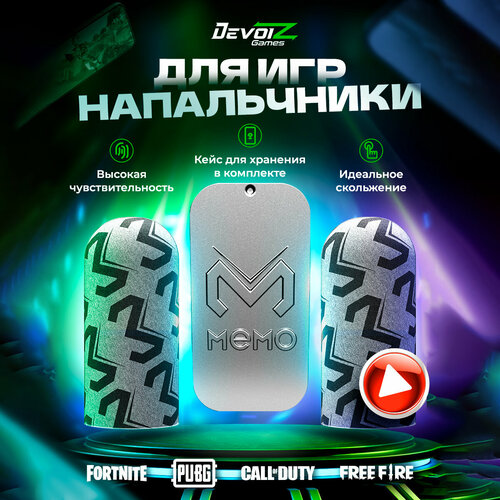 Напальчники для игр на телефоне с кейсом 2 шт standoff pubg 18000₽