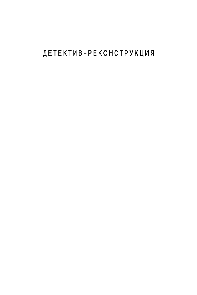 Проклятие Огненной Лошади (Егоров Виталий Михайлович) - фото №3