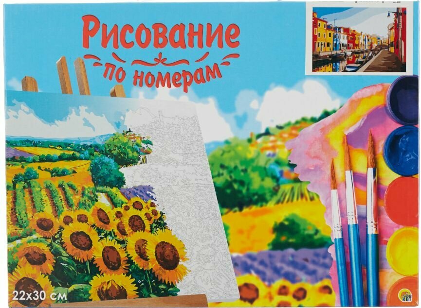 Холст с красками "Рисование по номерам. Яркий город Бурано", 22x30 см — фото 1