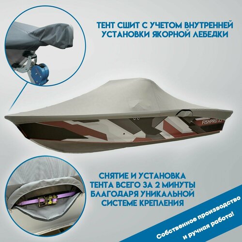 фото Тент для лодки volzhanka fishpro x3 с учетом якорной лебедки (темно-серый) водомоторный43