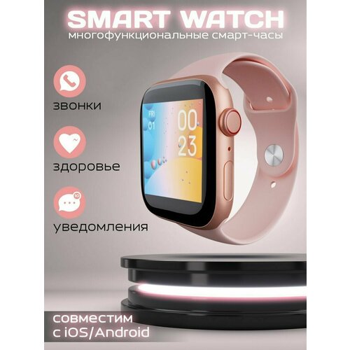 Умные часы 8 серии i8 Pro max Smart Watch 8 Series Bluetooth блютуз Смарт часы мужские женские детские 44 mm розовые 499900₽