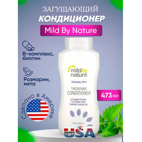 Mild By Nature, Madre Labs, кондиционер с комплексом витаминов В и биотином для густоты волос, без сульфатов, розмарин и мята, 473 мл