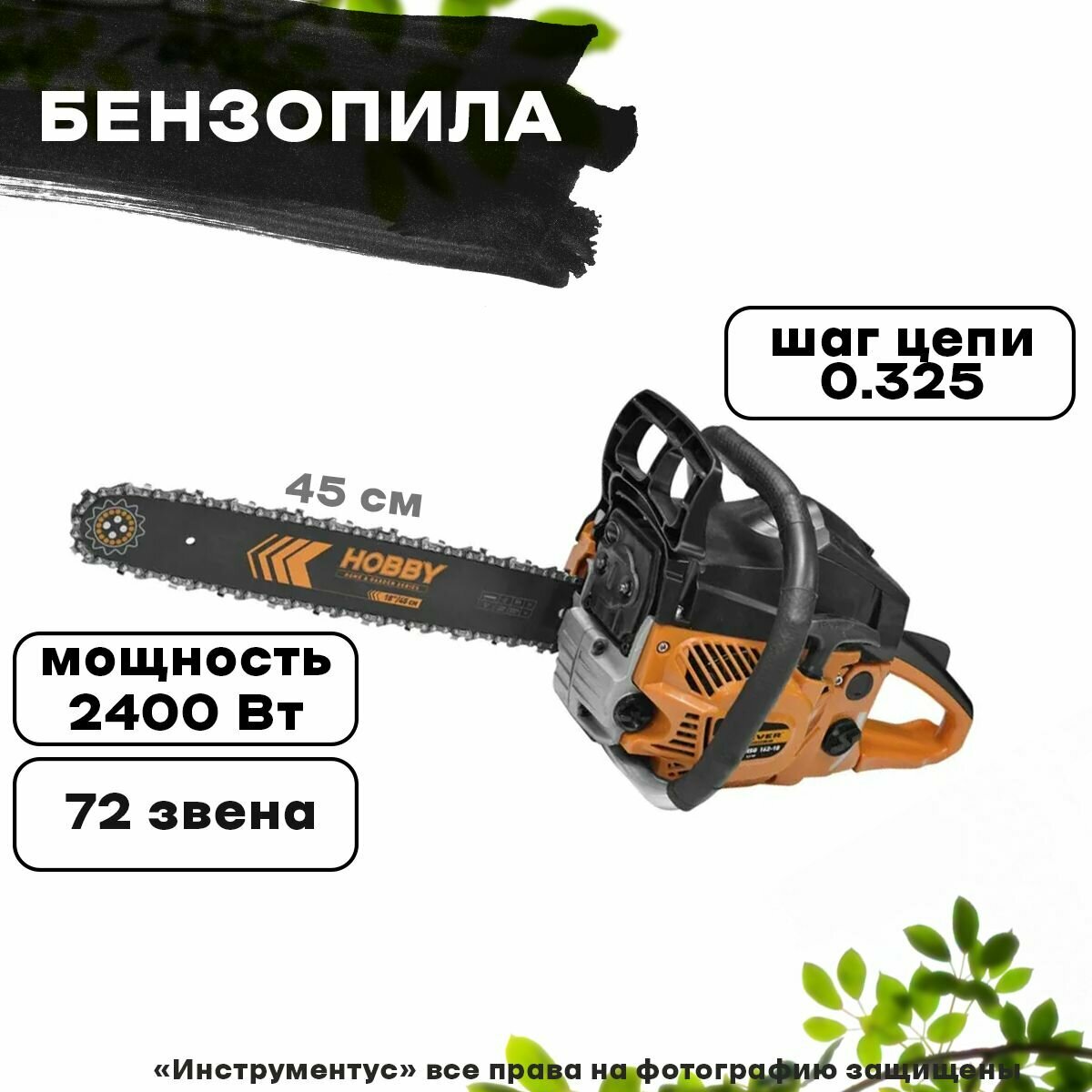 Бензопила CARVER HOBBY HSG 162-18 - фотография № 1