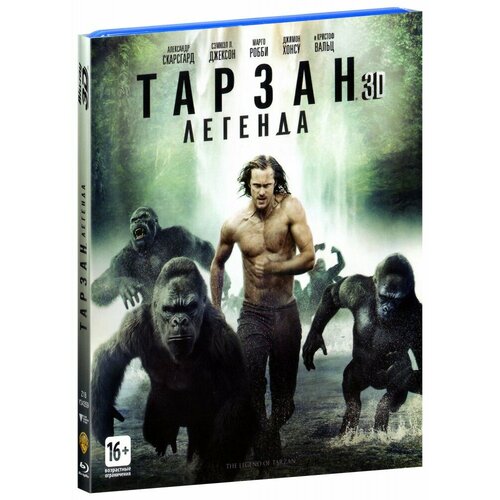 Тарзан. Легенда (Real 3D Blu-Ray + Blu-Ray) напролом blu ray