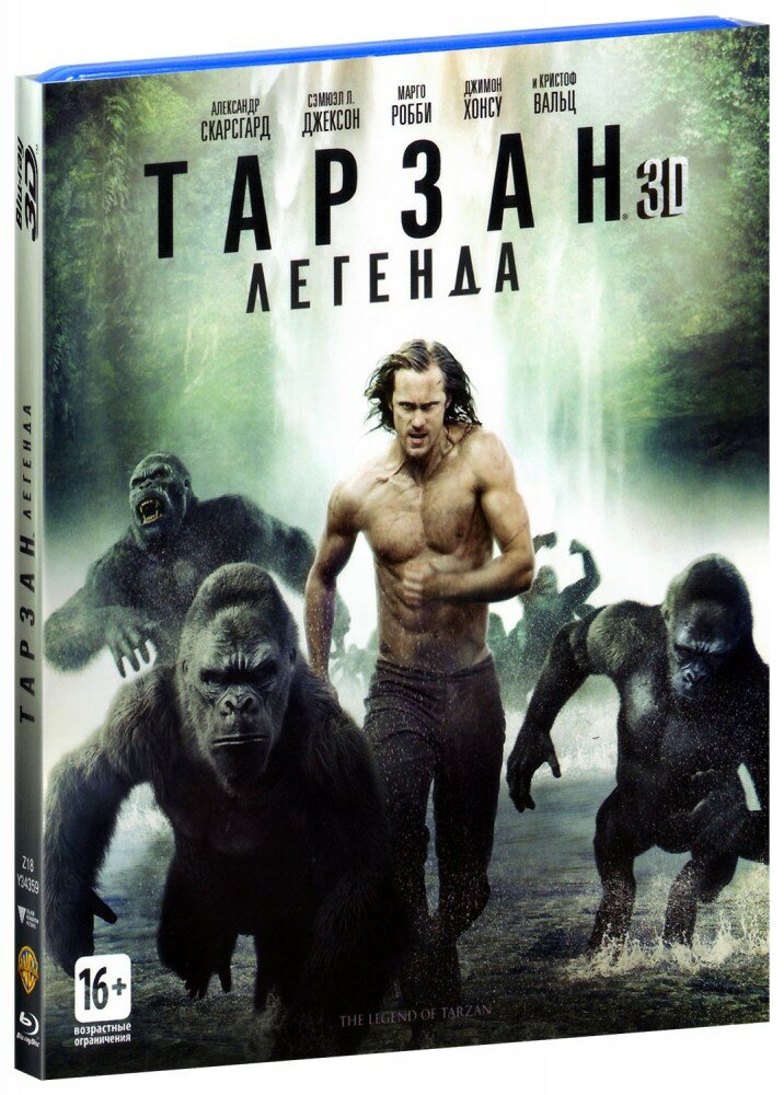 Тарзан. Легенда (Real 3D Blu-Ray + Blu-Ray) (2016 год, блю-рей диск, Blu-Ray Box + картон)