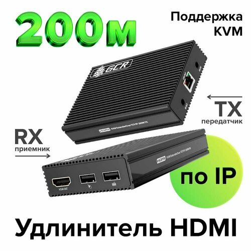 Удлинитель HDMI KVM по IP FullHD 1080P до 200м GCR удлинитель hdmi kvm по витой паре Cat.6 передатчик + приемник ИК-управление черный