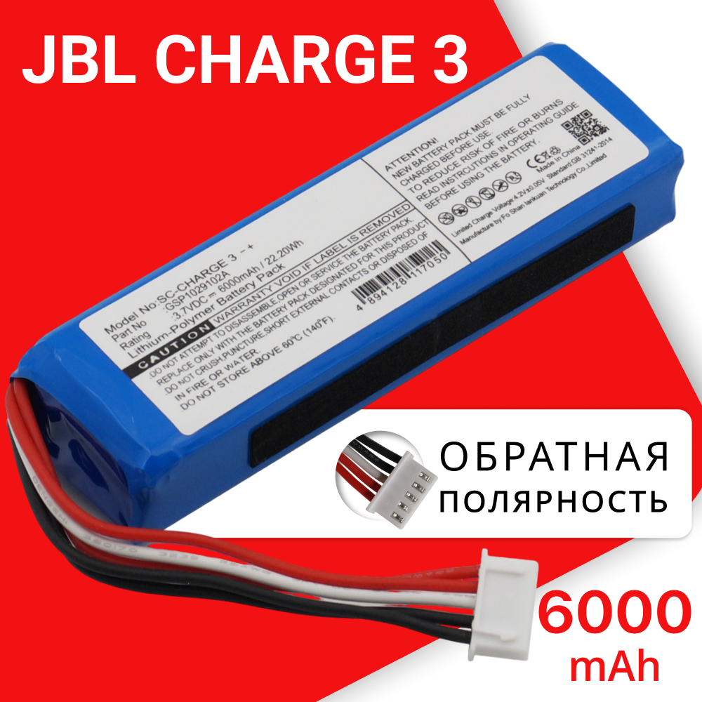 Аккумулятор для JBL GSP1029102A / GSP1029102 / Charge 2 Plus / CS-JMD210SL / MLP912995-2P обратная полярность (6000mAh 3.7V)