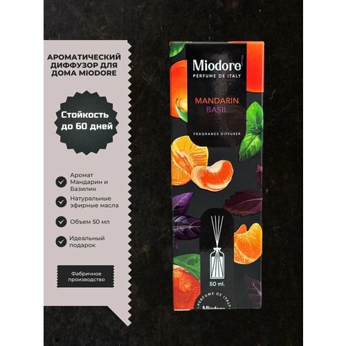 Диффузор ароматический для дома с палочками Miodore, 50 мл