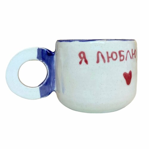 Кружка ручной работы «Я люблю тебя»