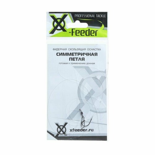 фото Оснастка фидерная x-feeder симметричная петля, 0.28 мм, карабин №6, крючок №8, 60 г