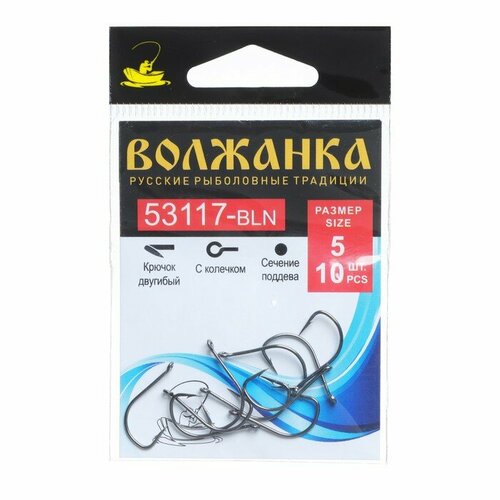 фото Крючок volzhanka 53117-bln № 5, 10 шт