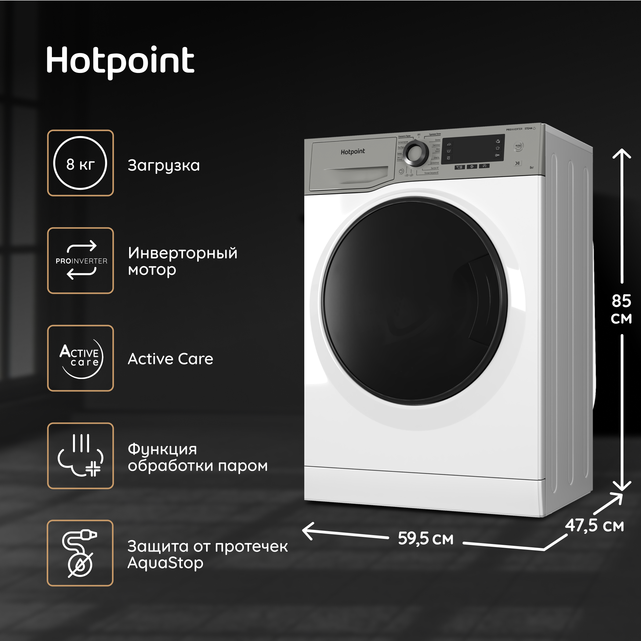 Стиральная машина Hotpoint NSD 8249 UD AVE RU