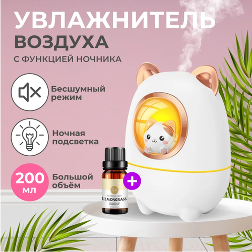 Увлажнитель воздуха для дома ультразвуковой с аромадиффузором и подсветкой настольный Cloud Six 400000₽