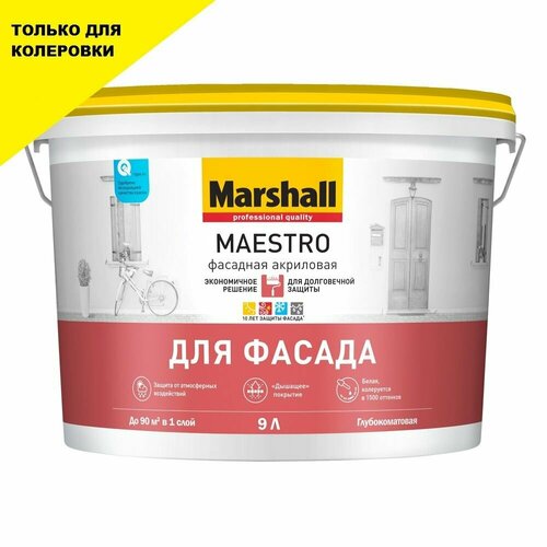 Краска фасадная акриловая Marshall Maestro глубокоматовая бесцветная 9 л.