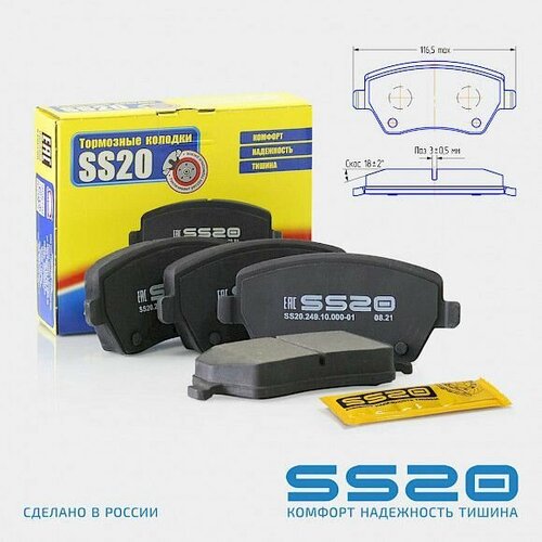 Тормозные колодки передние LADA Vesta, LADA Largus, Renault Logan (4 шт. с накладками) / SS20