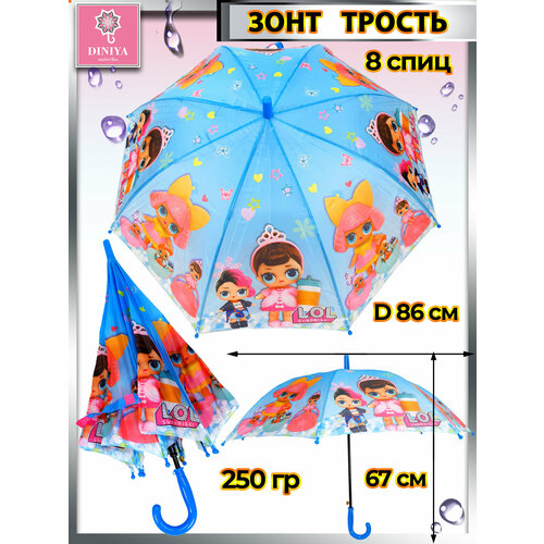 Зонт Diniya, полуавтомат, для девочек, голубой
