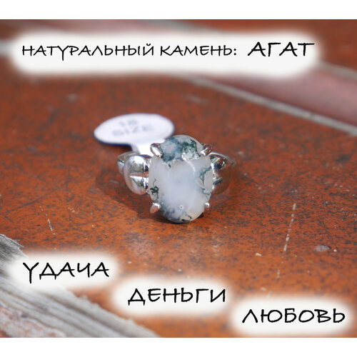 фото Кольцо-кулон, агат, размер 18.5 saimon_znaet