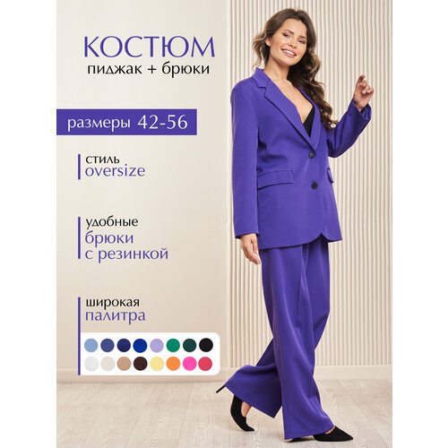 фото Костюм twintrend, жакет и брюки, классический стиль, оверсайз, трикотажный, размер 56, фиолетовый