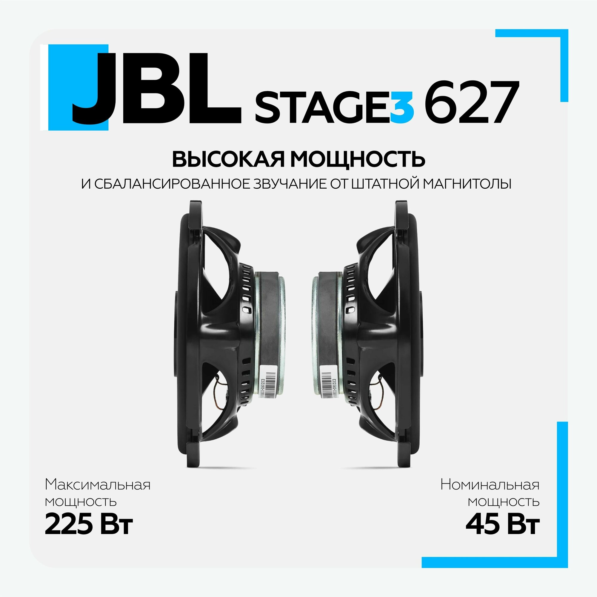 Автомобильные колонки JBL - фото №8