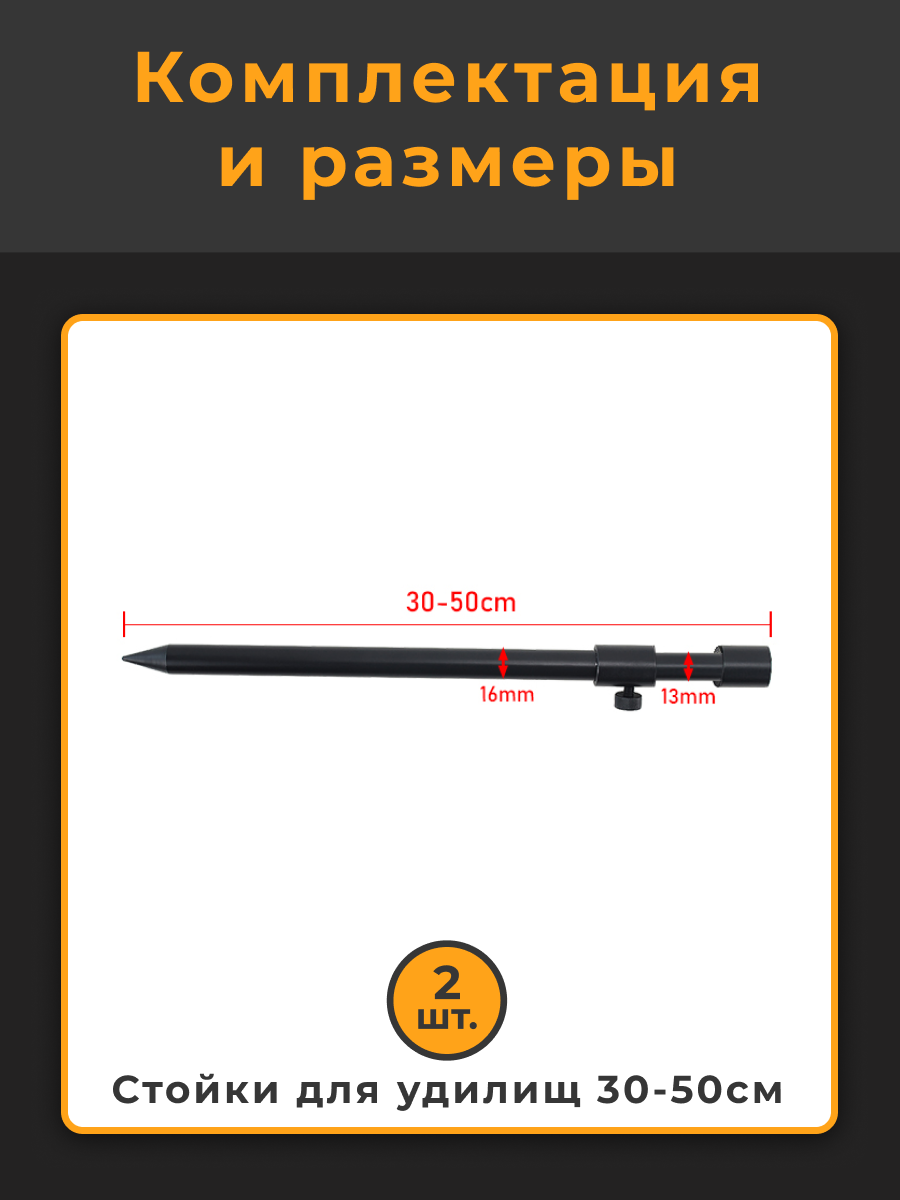 Стойка для удилища 2 шт (30-50 см) телескопическая для ловли карпа / Подставка под сигнализатор поклёвки / Buzz bar ( Буз Бар ) / Стойки рыболовные — фото 2