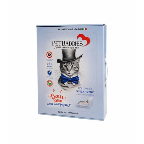 Наполнитель для кошачьего туалета тофу натуральный PetBaddies и лоток для кошек 1.5кг