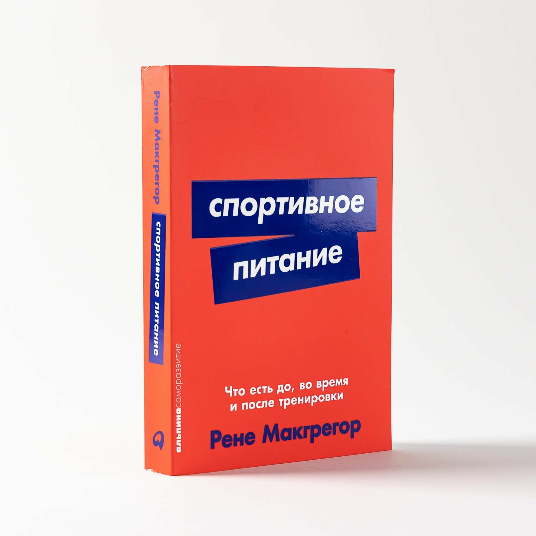 Спортивное питание: Что есть до, во время и после тренировки