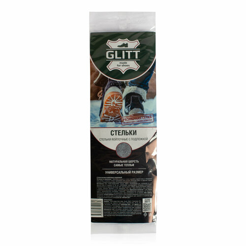 Стельки GLITT из войлока с подложкой