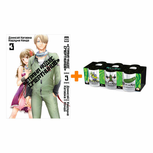 Набор Манга Страна Чудес смертников Том 3 + Набор рюмок Rick And Morty 50мл 6-Pack