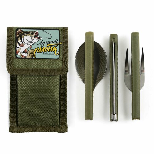 Набор складных приборов «Лучший рыбак», ложка, вилка, нож