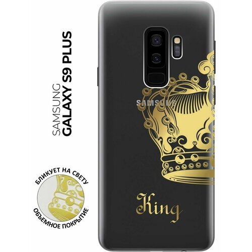 Силиконовый чехол с принтом True King для Samsung Galaxy S9+ / Самсунг С9 Плюс силиконовый чехол на samsung galaxy s9 самсунг с9 плюс с 3d принтом lovers hands прозрачный