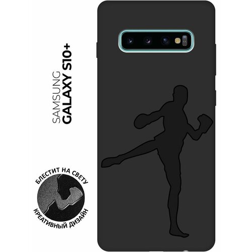 Матовый чехол Kickboxing для Samsung Galaxy S10+ / Самсунг С10 Плюс с эффектом блика черный матовый чехол kickboxing для samsung galaxy s6 самсунг с6 с эффектом блика черный