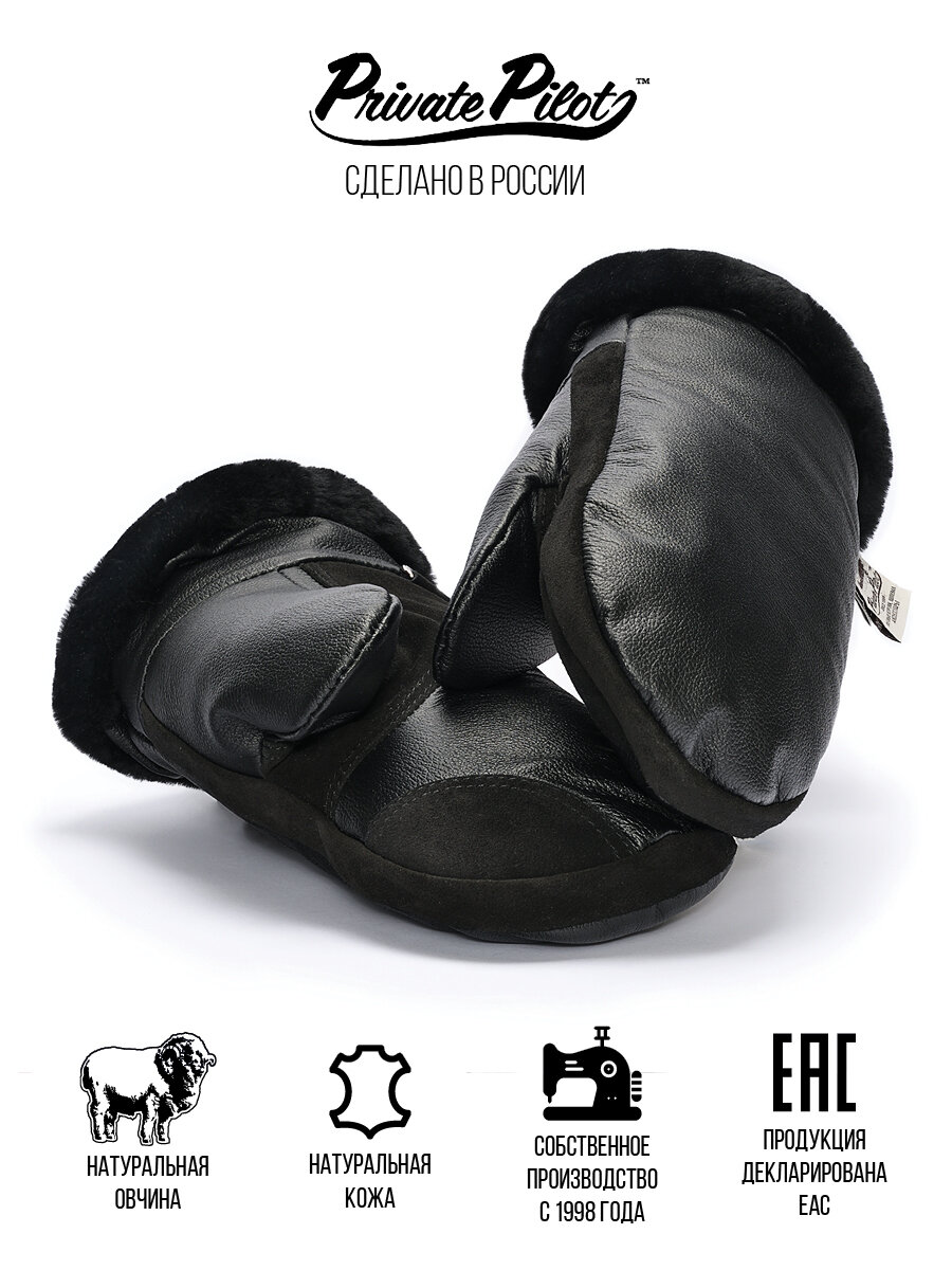 фото Варежки мужские АртМех, кожа, велюр, овчина