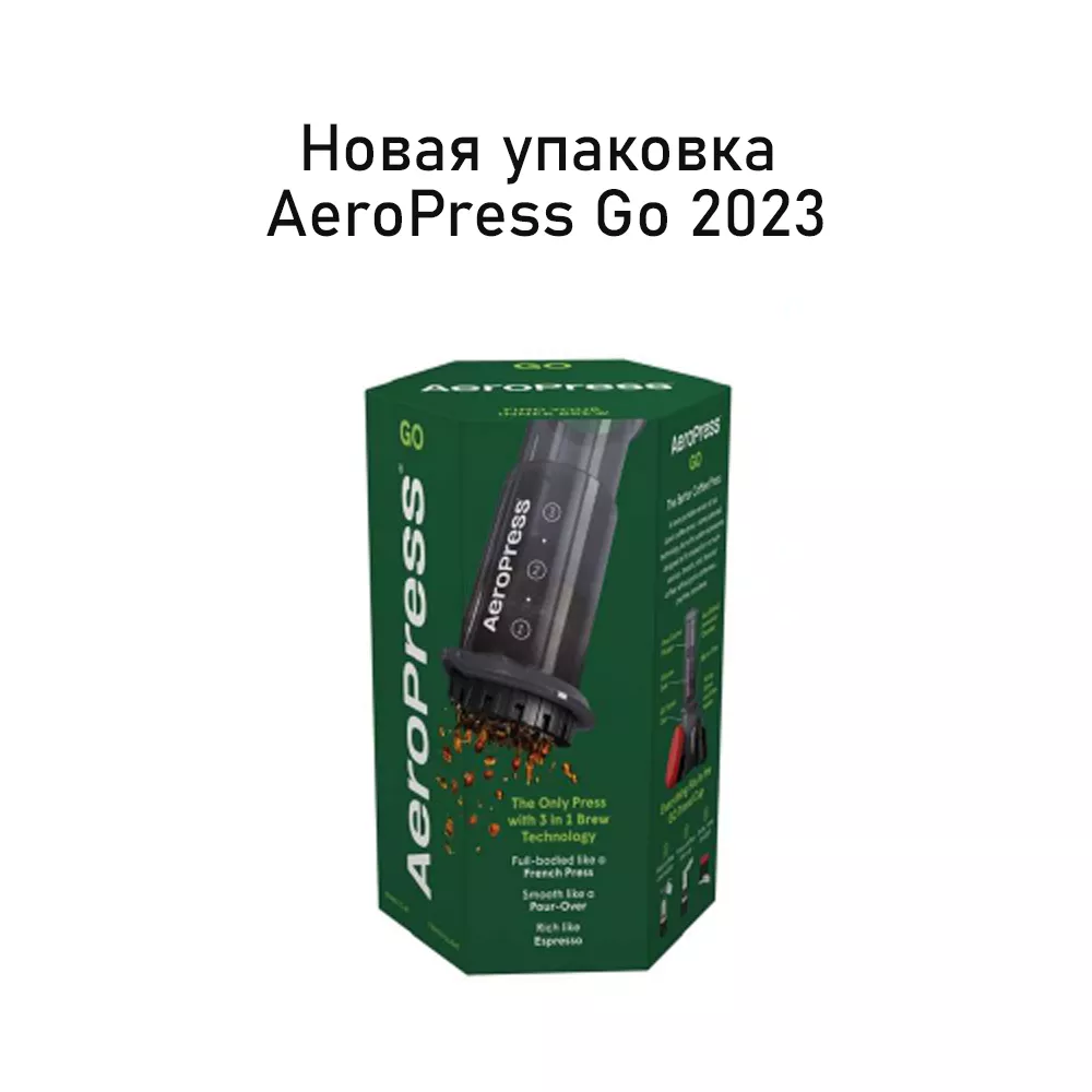 Аэропресс Go (AeroPress Go, ver 2023)