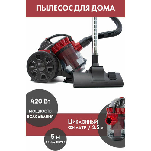 Пылесос тихий бытовой пылесос компактный передвижной пылесос для дома офиса2400Вт 25л пылесборник шнур 5 м красный домашний3 насадки 779200₽