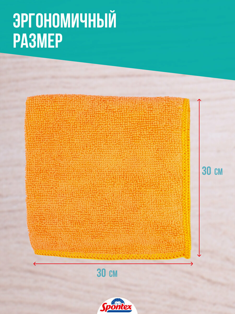 Салфетка для уборки "MICROFIBRE4" 30х30см, 1 уп/4 шт, разноцветные — фото 1