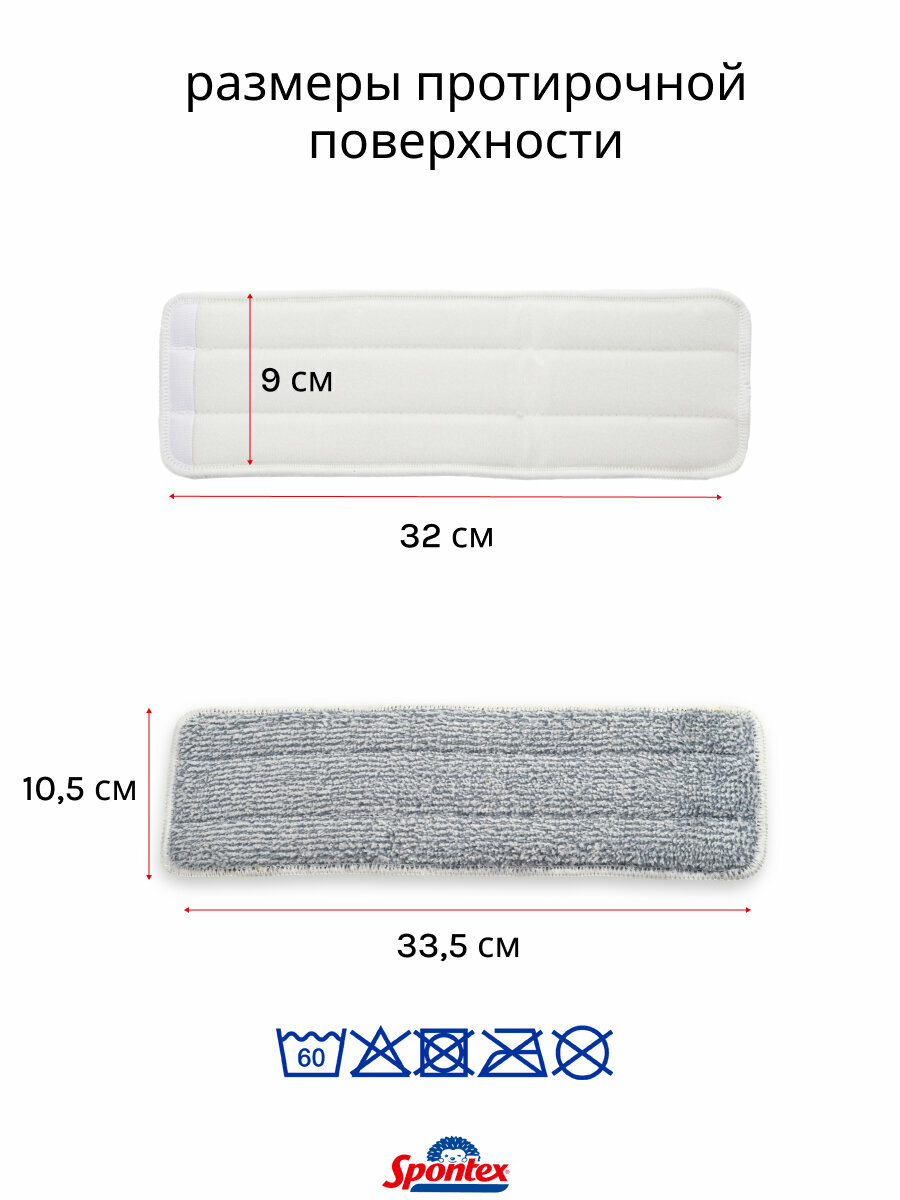 Швабра Spontex EASY SYSTEM MAX, телескопическая, с отжимом, 140 см — фото 1