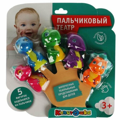 игрушка для ванны капитошка пальчиковый театр динозаврики Игрушка для ванной Игрушка для детей Пальчиковый театр Капитошка, 5 персонажей