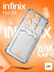Прозрачный Чехол на Infinix Note 30I с карманом для карт, серый