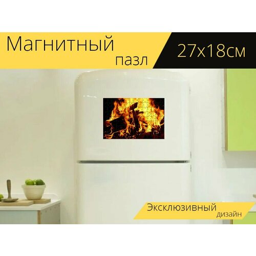Магнитный пазл Пожар, костер, пламя на холодильник 27 x 18 см. магнитный пазл пожар камин пламя на холодильник 27 x 18 см
