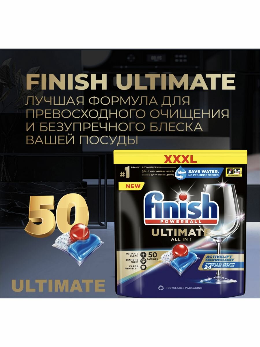 Капсулы для посудомоечных машин Ultimate, 50 шт. - фотография № 5