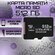 Карта памяти MicroSD на 512 Гигабайт с адаптером