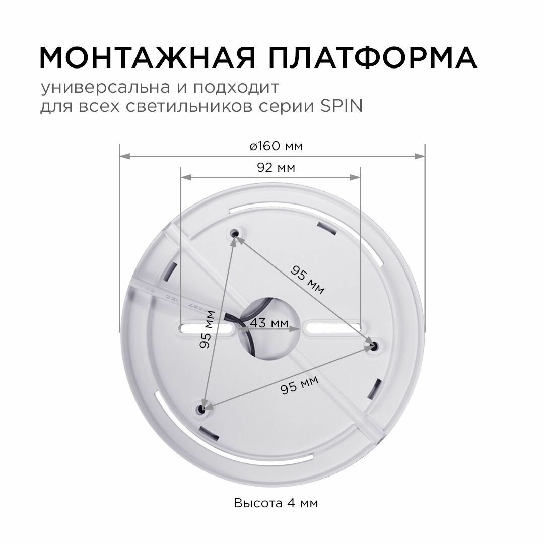 Потолочный светодиодный светильник Apeyron Spin 18-130 - фотография № 5