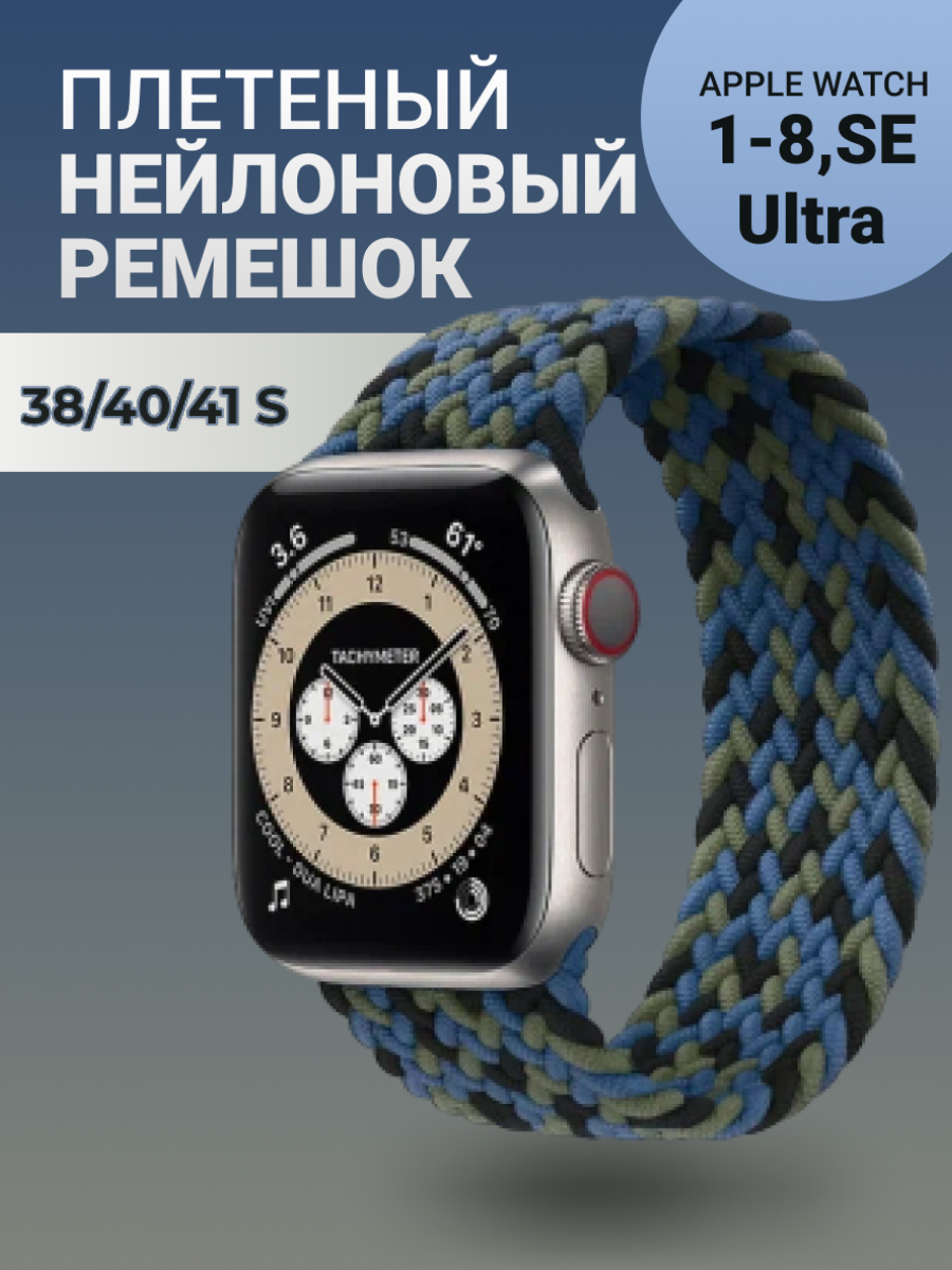 Нейлоновый ремешок для Apple Watch Series 1-9, SE, SE 2 и Ultra, Ultra 2; смарт часов 38 mm / 40 mm / 41 mm; размер S (135 mm); синий-черный